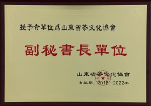 <b>ɽ�|ʡ���Ļ��f(xi��)��(hu��)���ؕ�(sh��)�L(zh��ng)��λ</b>