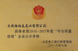 2016-2017����غ�ͬ��������I(y��)