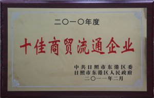 2010���ʮ�����Q(m��o)��ͨ��I(y��)