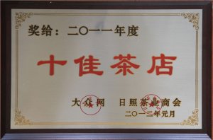 2011���ʮ�Ѳ��