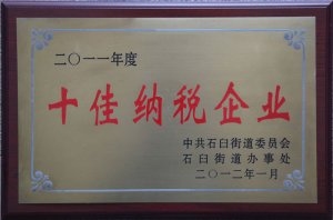 2011���ʮ�Ѽ{����I(y��)