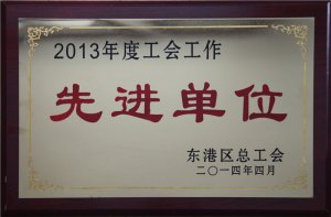 2013��ȹ����������M(j��n)��λ