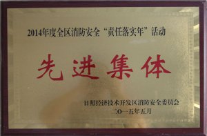 2014���ȫ�^(q��)������ȫ؟(z��)���䌍(sh��)������