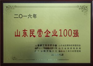 2016ɽ�|��I��I(y��)100��(qi��ng)