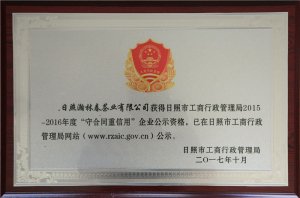 ��ִ�2016����غ�ͬ��������I(y��)