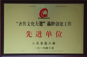 �R���Ļ����Ʒ�Ƅ�(chu��ng)���������M(j��n)��λ2016