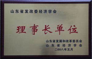 ɽ�|ʡ�l(f��)��ί��(j��ng)��(j��)�W(xu��)��(hu��)�����L(zh��ng)��λ