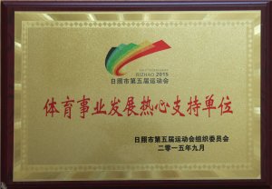 �w���I(y��)�l(f��)չ����֧�ֆ�λ2015.9